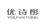 优诗彤;YOUSHITONG