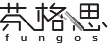 芬格思fungos