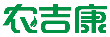 农吉康