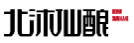北沐仙酿BEIMUXIANNIANG