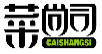 菜尚司CAISHANGSI