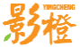 影橙YINGCHENG