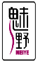 魅野