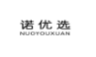 诺优选;NUOYOUXUAN