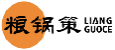 粮锅策LIANGGUOCE