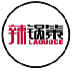辣锅策LAGUOCE