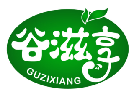 谷滋享GUZIXIANG