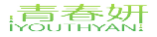 青春妍IYOUTHYAN