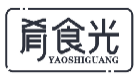 肴食光YAOSHIGUANG
