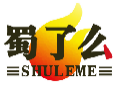 蜀了么SHULEME