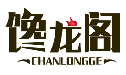 馋龙阁CHANLONGGE