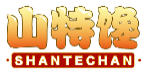 山特馋SHANTECHAN