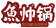 鱼帅锅YUSHUAIGUO