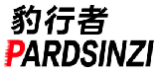 豹行者PARDSINZI
