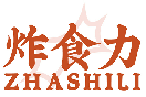 炸食力ZHASHILI
