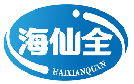 海仙全HAIXIANQUAN