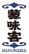 蒙味客MENGWEIKE