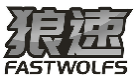 狼速FASTWOLFS