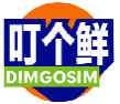 叮个鲜DIMGOSIM