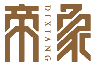 帝象DIXIANG