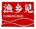渔乡见YUXIANGJIAN