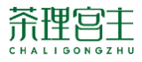 茶理宫主CHALIGONGZHU