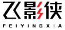 飞影侠FEIYINGXIA