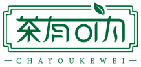 茶有可为CHAYOUKEWEI