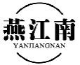 燕江南YANJIANGNAN