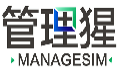 管理猩MANAGESIM