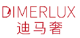 迪马奢DIMERLUX