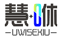 慧咻UWISEXIU