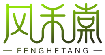 风禾棠