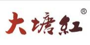 大塘红
