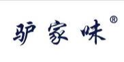 驴家味