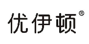 优伊顿