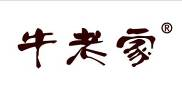 牛老家
