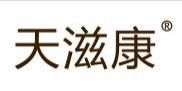 天滋康