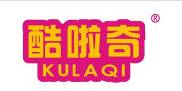 酷啦奇+拼