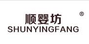 顺婴坊+拼