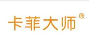 卡菲大师