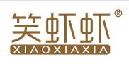笑虾虾+拼