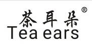 茶耳朵+英