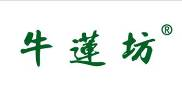 牛莲坊