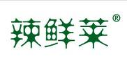 辣鲜莱