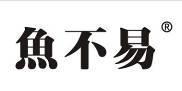 鱼不易