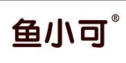 鱼小可