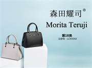 森田耀司MORITATERUJI