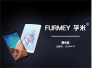 孚米FURMEY