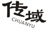 传域CHUANYU